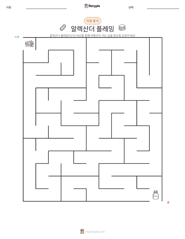 미로