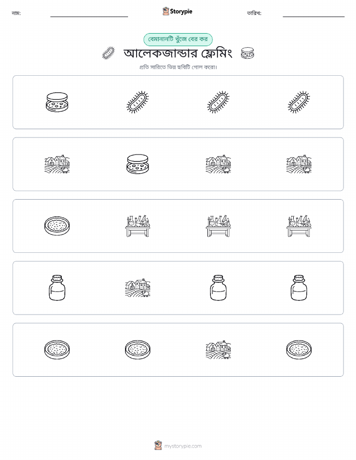 অদ্ভুত একটি