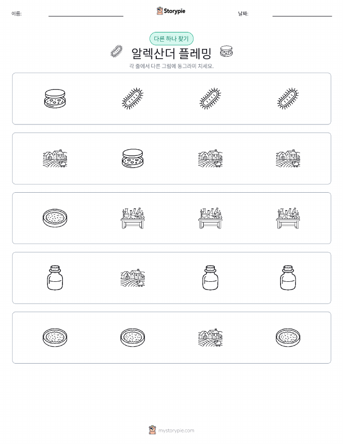 이상한 것 찾기