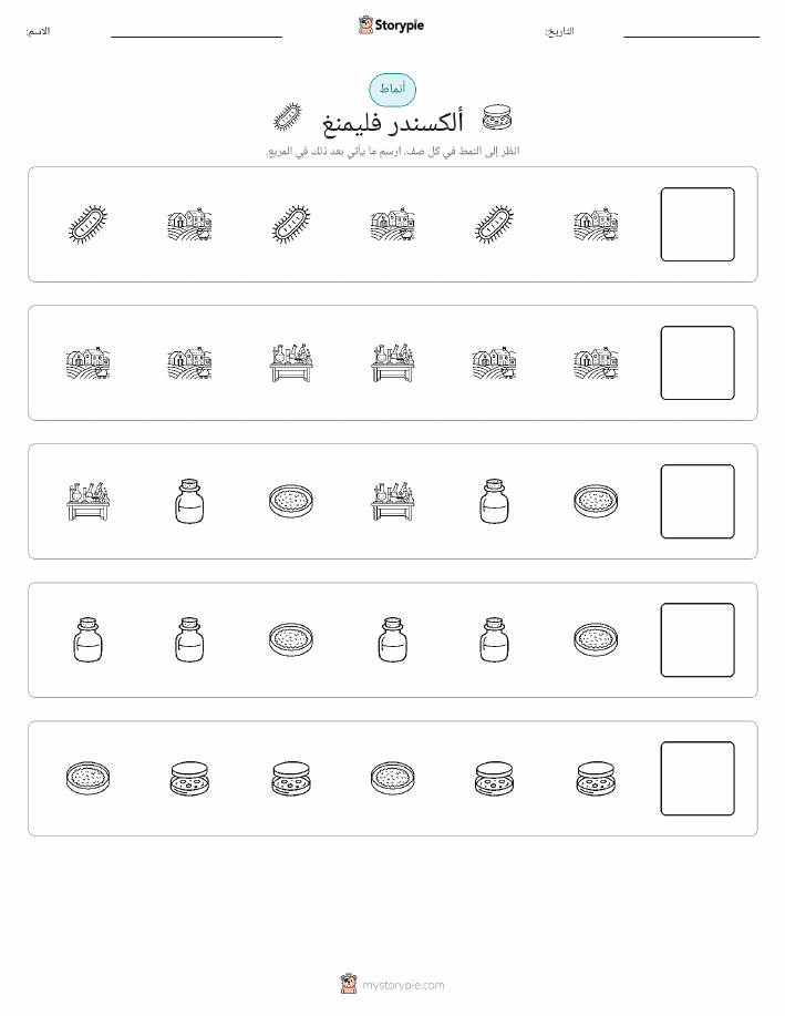 أنماط