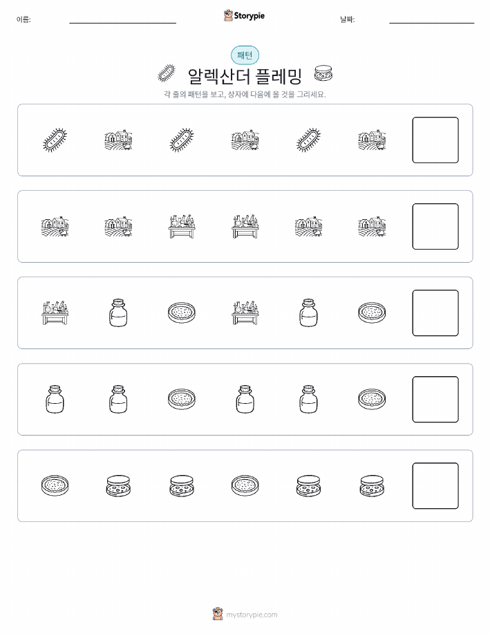 패턴