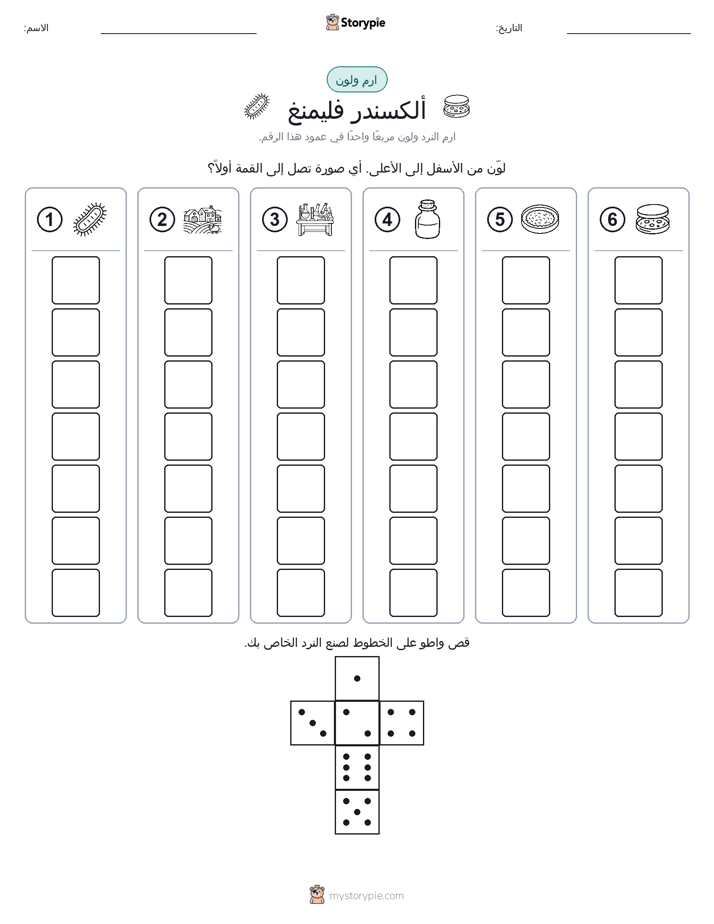 لف و لون