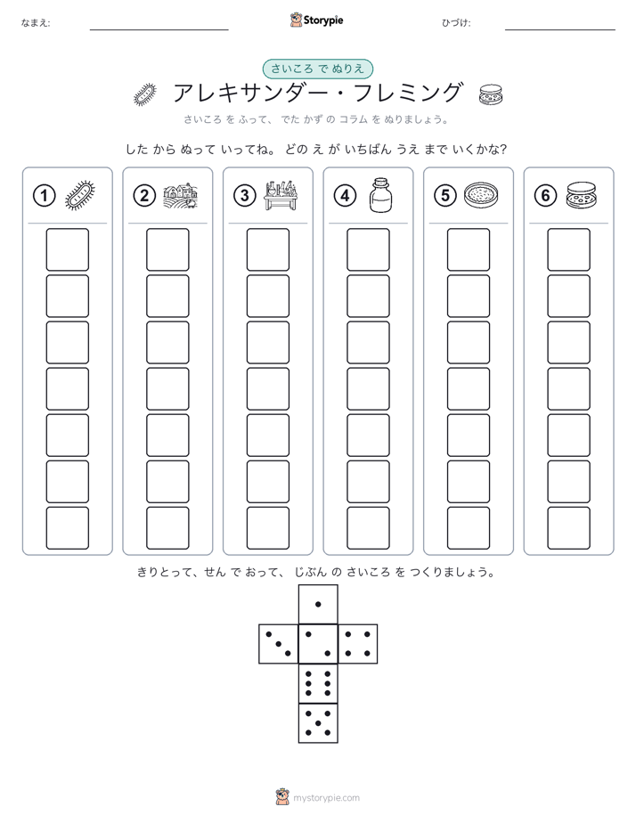 ロール＆カラー