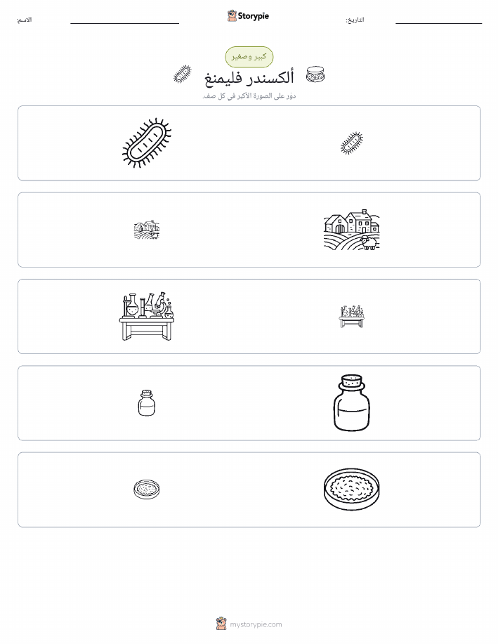 فرز