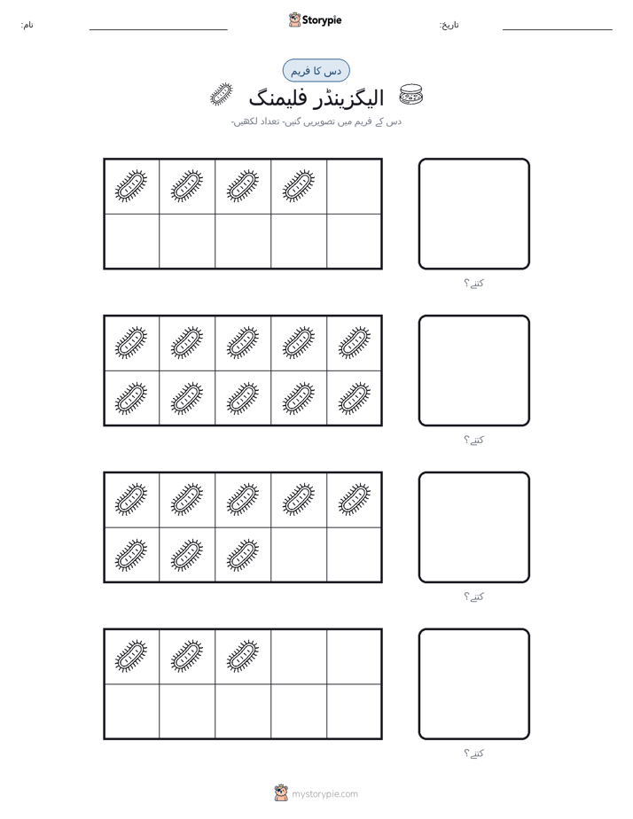 دس کا فریم