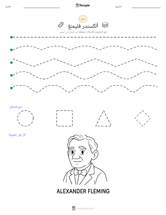تتبع