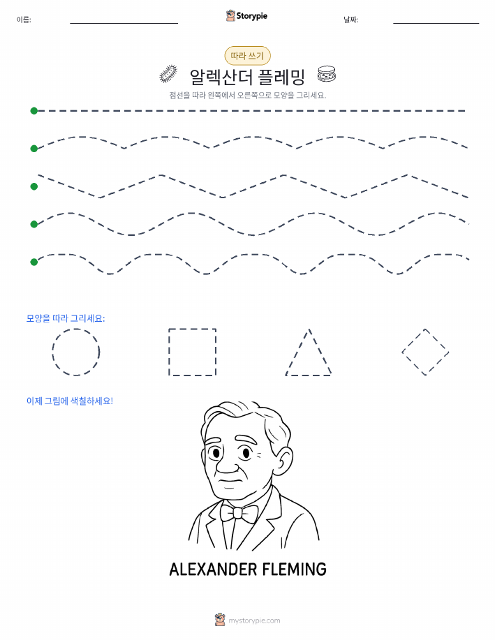 따라 쓰기