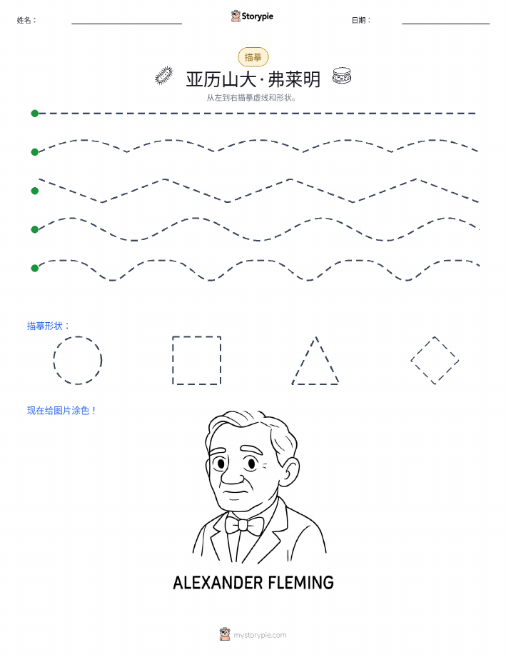 描摹