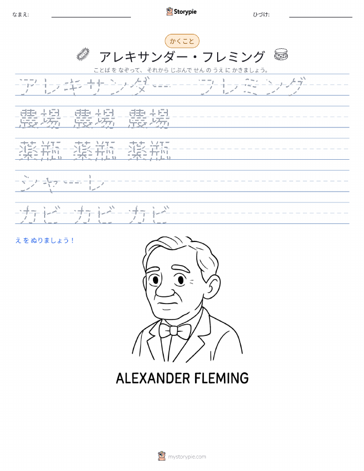書き取り練習