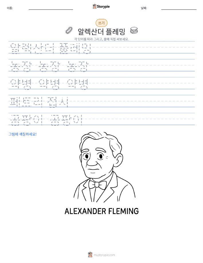 쓰기 연습