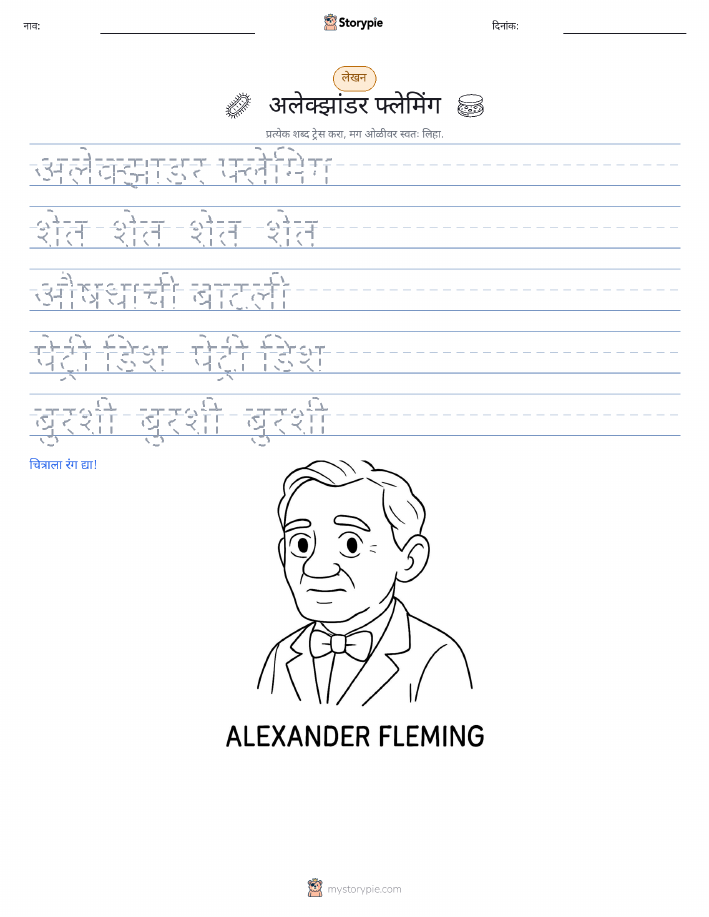 लेखन सराव