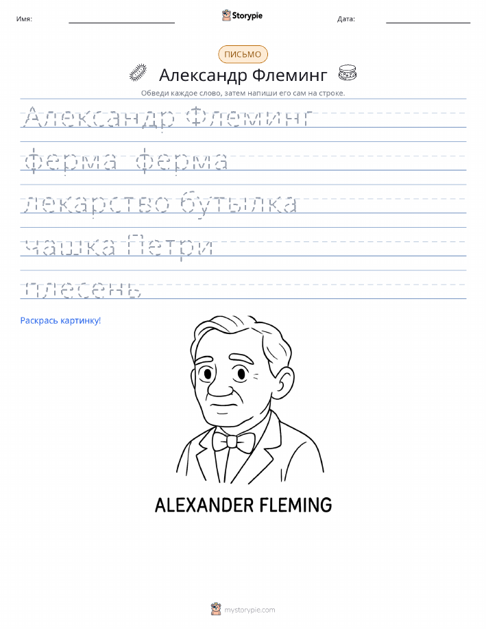 Практика письма