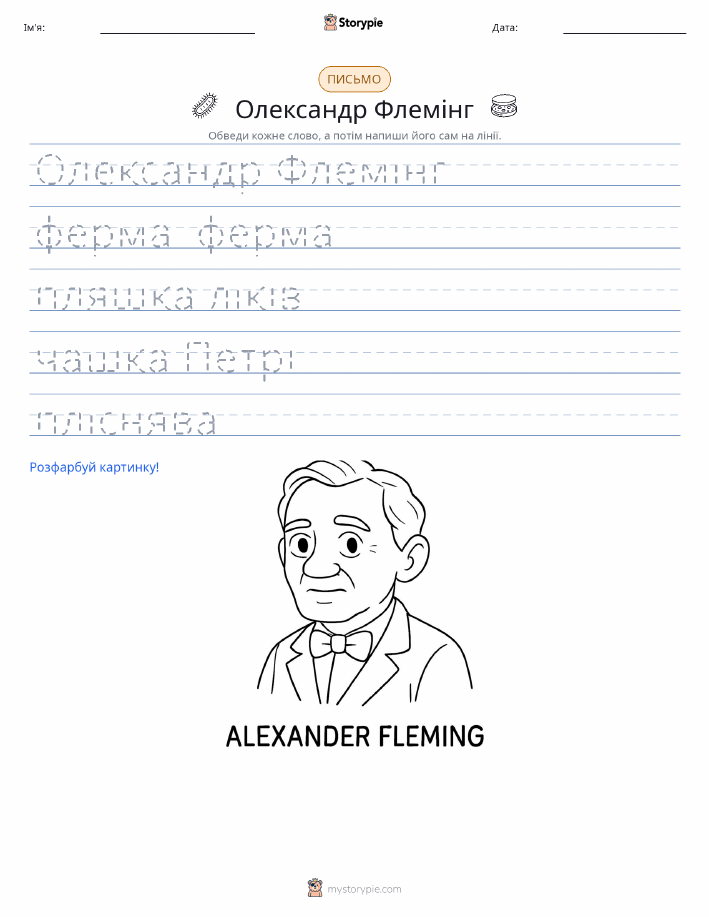 Практика письма