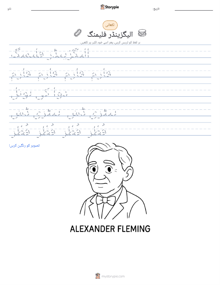 تحریری مشق