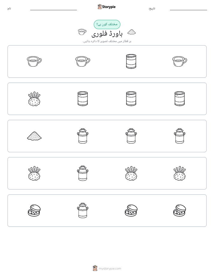 عجیب ایک
