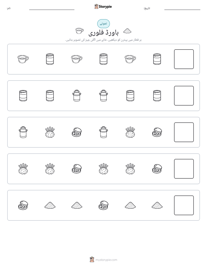 پیٹرن