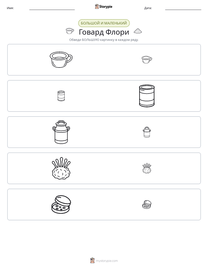 Сортировка
