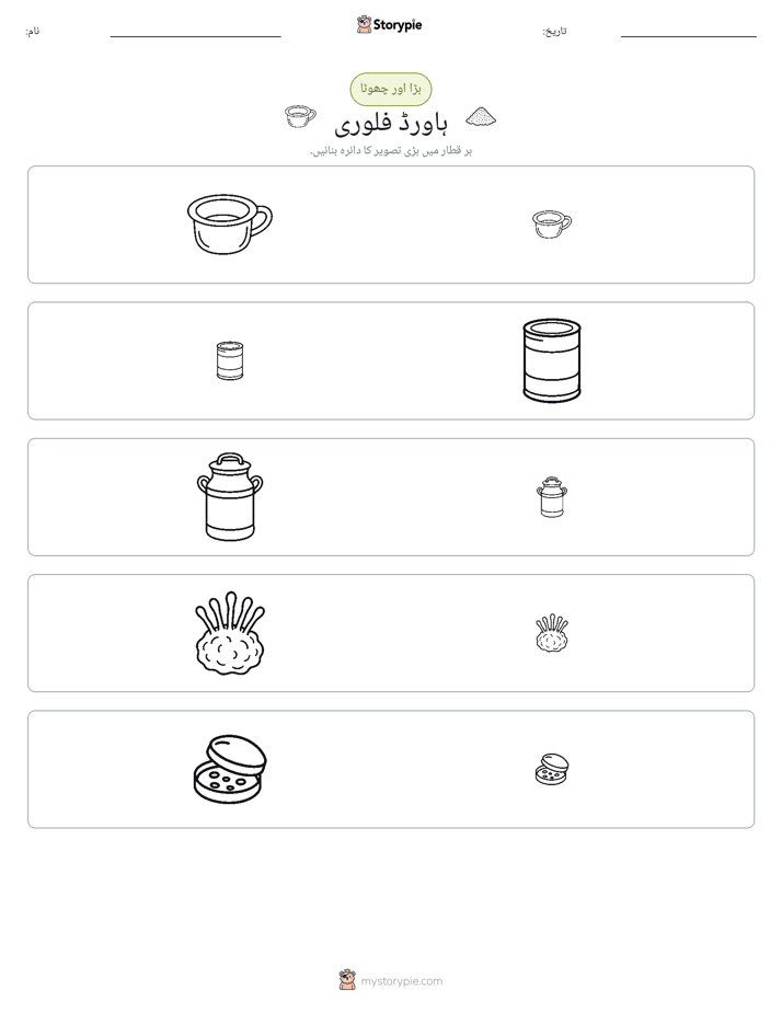 ترتیب دینا