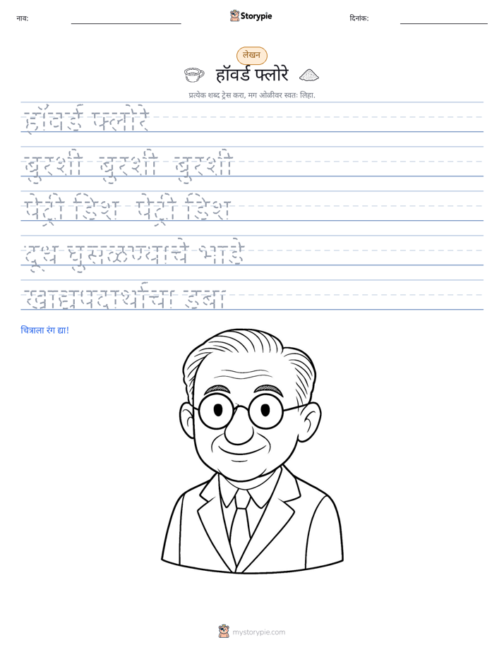 लेखन सराव