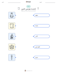 معاينة ورقة العمل القابلة للطباعة إرنست بوريس تشين