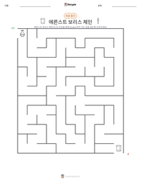 에른스트 보리스 체인 인쇄 가능한 워크시트 미리보기
