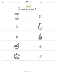 معاينة ورقة العمل القابلة للطباعة إرنست بوريس تشين