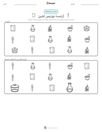 معاينة ورقة العمل القابلة للطباعة إرنست بوريس تشين