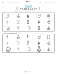 에른스트 보리스 체인 인쇄 가능한 워크시트 미리보기