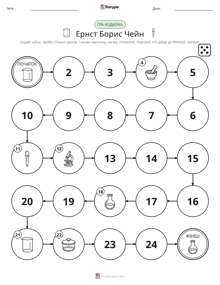 Гра Катай та Рухайся