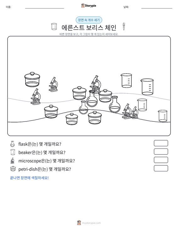 세기 장면