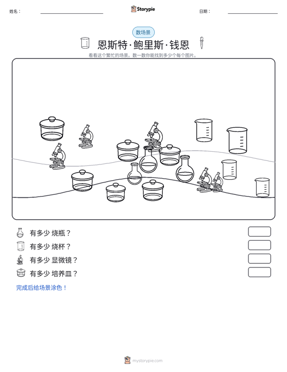 计数场景