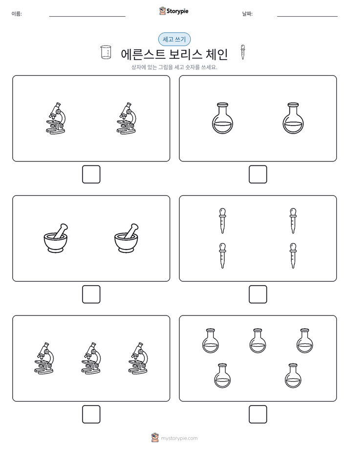 세고 쓰기