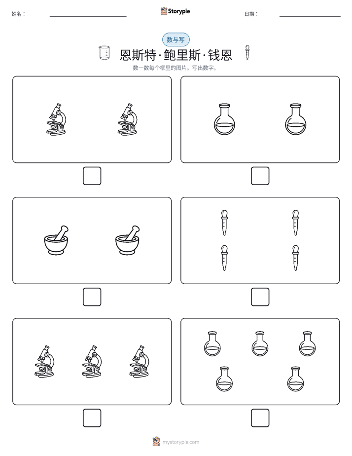 计数与书写
