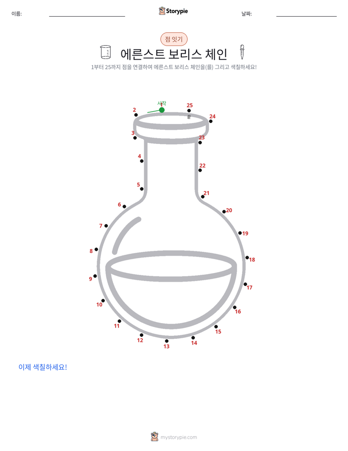 점 연결하기
