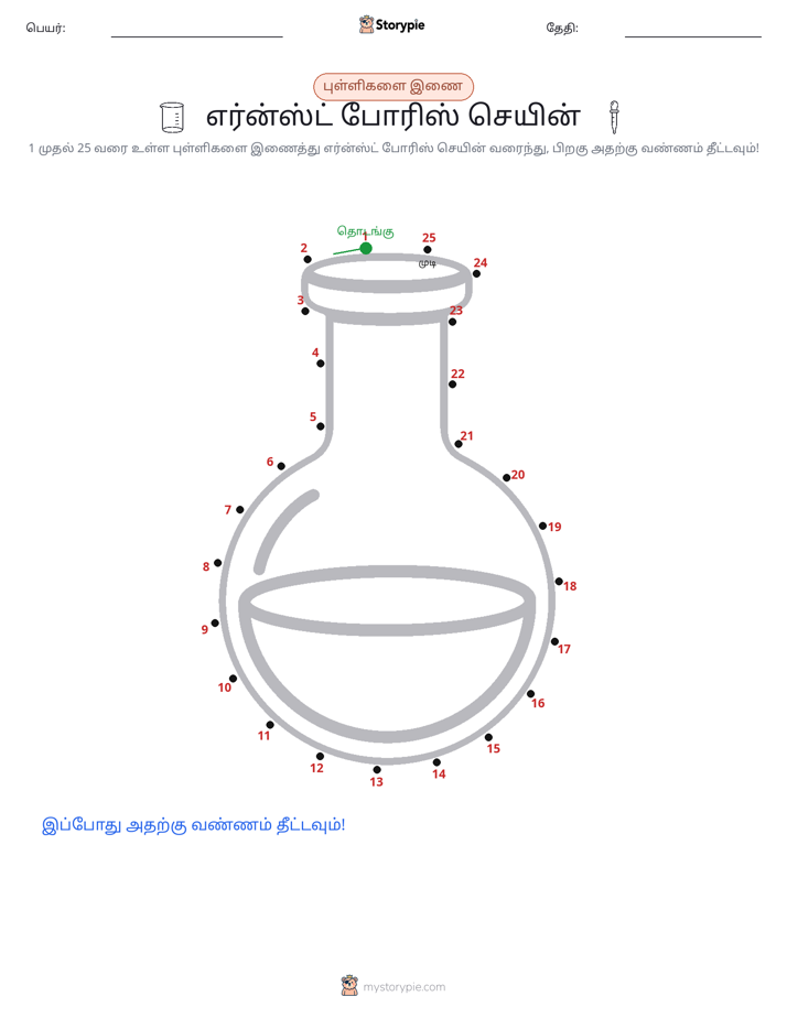 முத்து இணைப்பு
