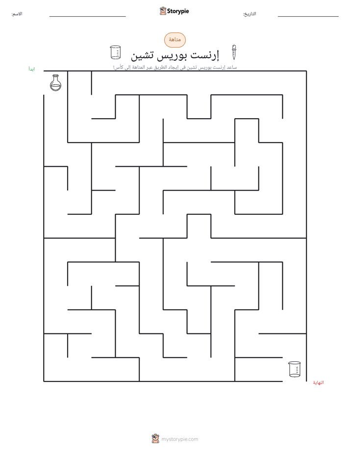متاهة