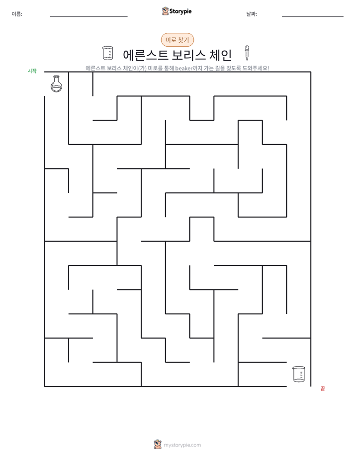 미로