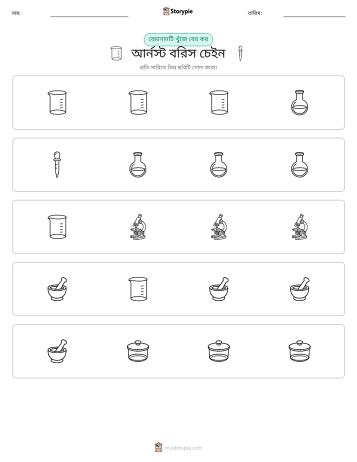 অদ্ভুত একটি