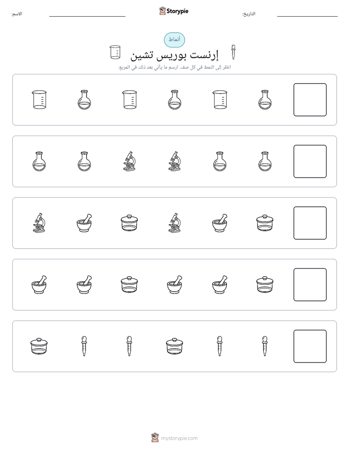 أنماط