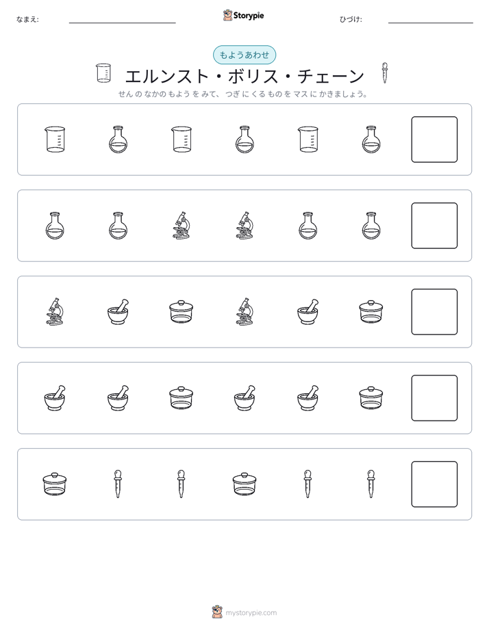 パターン