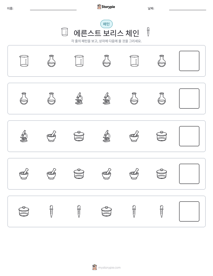 패턴