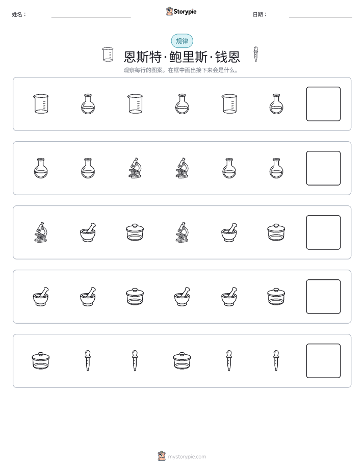 模式