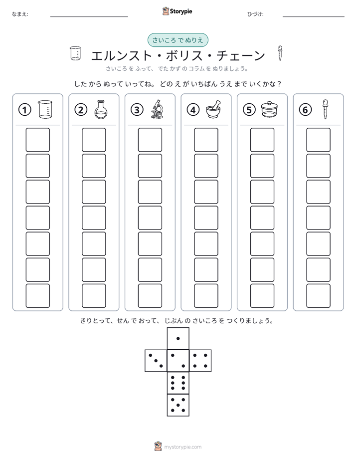ロール＆カラー