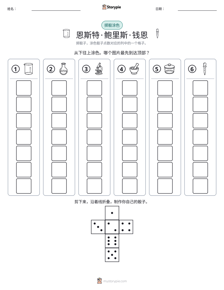 滚动与上色