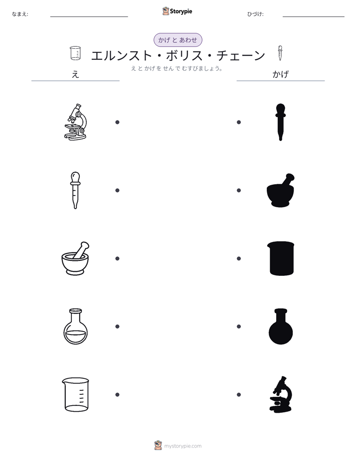 シャドウマッチ