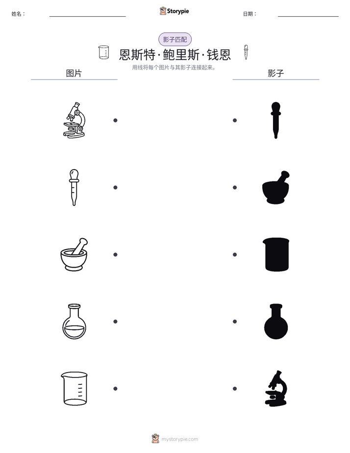 影子匹配