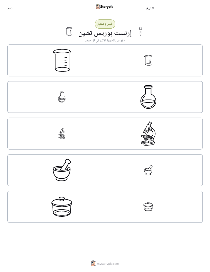 فرز