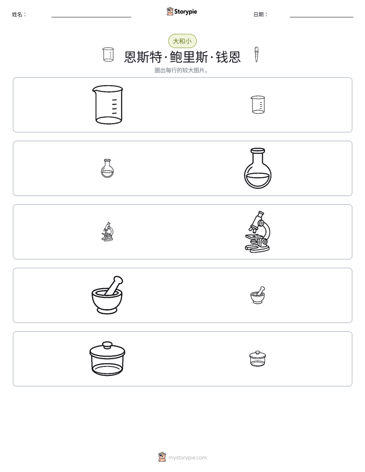分类