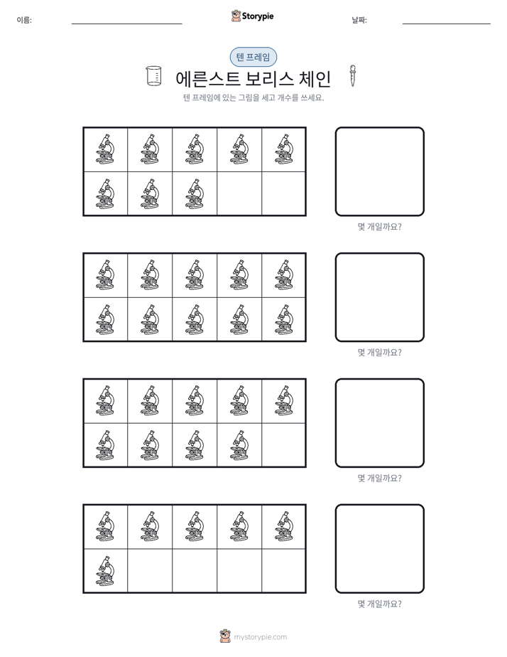 텐 프레임