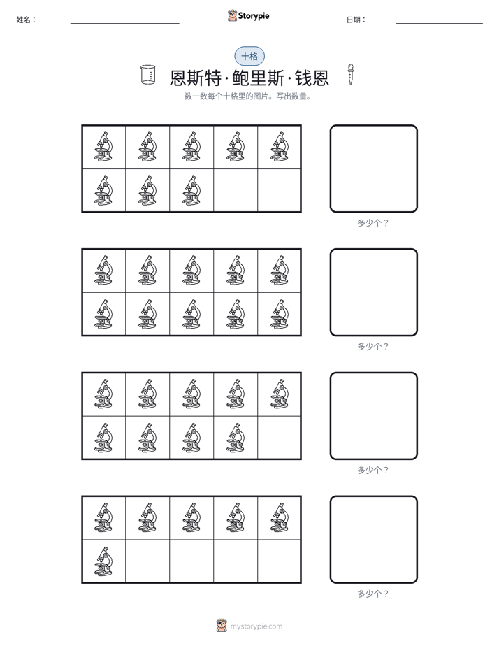 十框